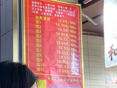 -矮子馅饼(大成路店)