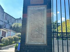 -伯先公园