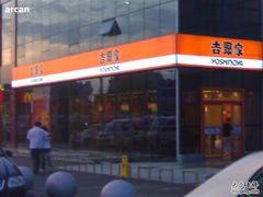 门面-吉野家(长青店)