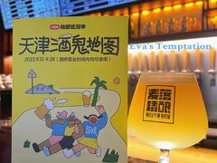 -麦落精酿啤酒餐吧(先农大院店)