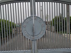 -嘉北郊野公园