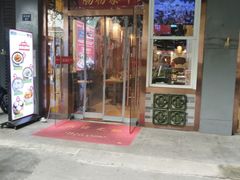 -荔银肠粉·非遗手藝(夫子庙店)