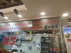 门面-丽的面家(多宝路店)