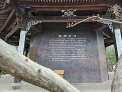 -台州府城(东湖)