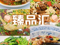 -臻品汇-镇江菜-河豚(大润发店)
