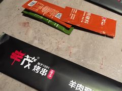 -丰茂烤串(全国首店)