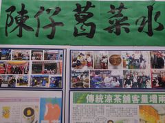 -陳仔(北京路店)