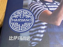 -玛尚诺Pizza&Bar(长泰广场店)