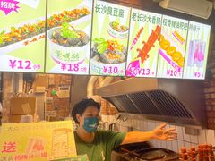 -董顺桃小粒臭豆腐(太平街一店)