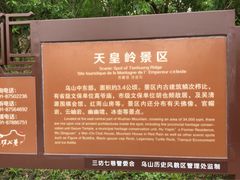 乌山风景区-乌山风景区