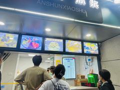 -夏食光安顺小舒冰粉冰浆(甲秀楼店)