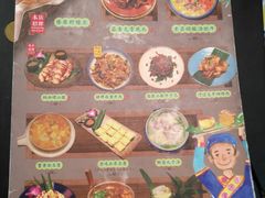 -觅山云南菜(泊富ICITY店)