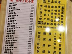 -石岐佬中山菜馆(张溪店)