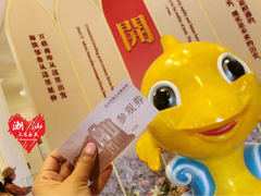 -汕头开埠文化陈列馆