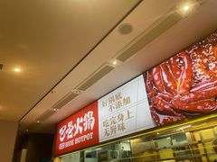 -巴邑火锅(江北万达店)