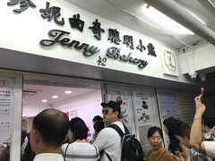 -珍妮曲奇聪明小熊(尖沙咀店)