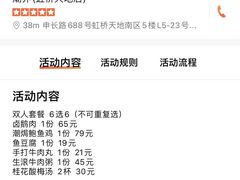 -潮界(虹桥新天地店)