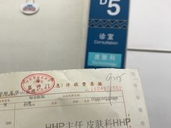 -复旦大学附属华山医院(浦东院区)