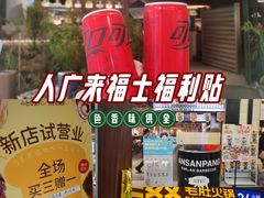 -上海来福士广场