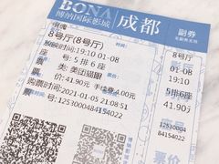 -博纳国际影城成都大悦城IMAX店
