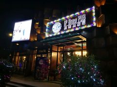 -爱啤精酿·民谣酒馆(滨江店)