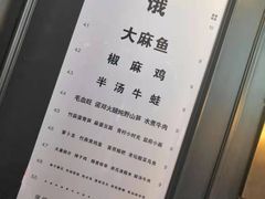 -懒人盐府人家(航天桥店)