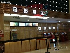 -武汉华夏国际影城(鲁广店)