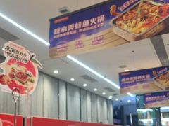 -海底捞火锅(步步高新天地店)