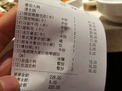 -海底捞火锅(番禺广场店)