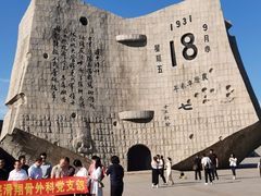 -沈阳“九·一八”历史博物馆