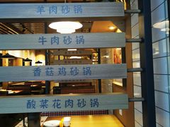 -洪兴砂锅·融合砂锅菜(三站店)