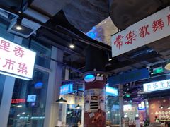 -楠火锅(仁恒梦中心店)