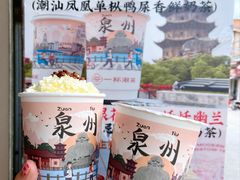 -一杯潮茶(西街店)