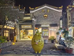 -东西巷