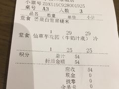 账单-糖纸甜品(印象城店)