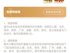 -盒马鲜生(189购物中心店)