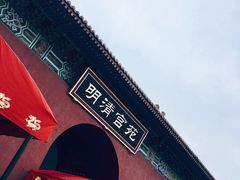 -横店影视城明清宫苑园区