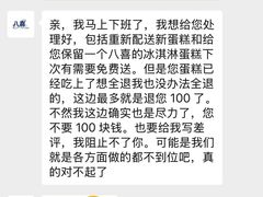 -八喜冰淇淋蛋糕(上海路万达店)