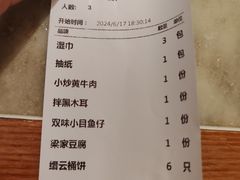 -梁家大院•农家菜(昆山会展中心店)