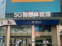 -中国电信(武林广场营业厅)