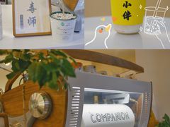 -COMPANION COFFEE小伴咖啡