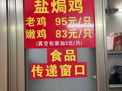 -吉英盐焗鸡(文中路店)