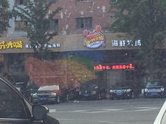 -马路边上·小海鲜烧烤(八一路店)