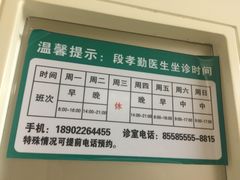 -广州仁爱天河医院体检中心