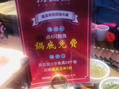 -捞围鲜·港式打边炉(海阳路店)