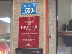 -阿秋牛排(湖心街店)