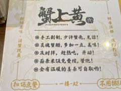 -蟹上黄·蟹黄面·江南糖水(人民广场店)