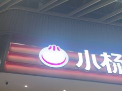 -小杨生煎(深圳岗厦北店)