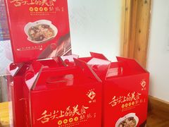 -街头顶黄记馄饨王(中山中路店)