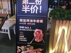-犟牛家·榴莲烤肉(五棵松店)